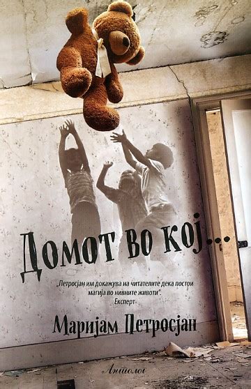 Дом, в котором...