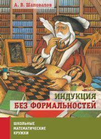 Школьные математические кружки