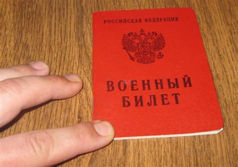 Как получить военный билет после 27 лет? Получение военного билета ...