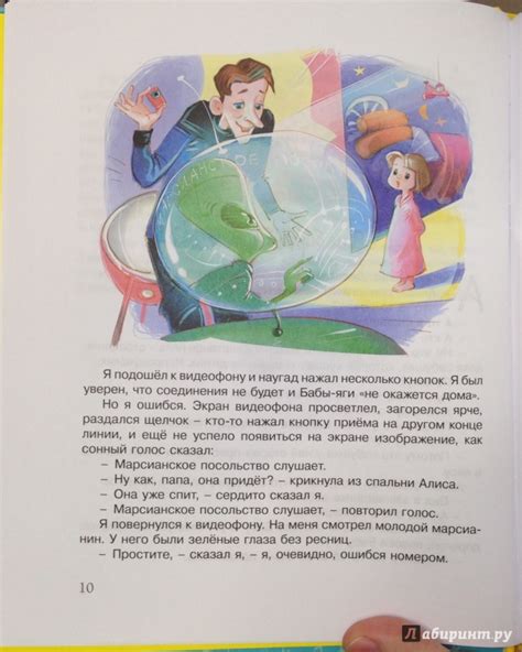 Книга: Девочка, с которой ничего не случится - Кир Булычев. Купить ...