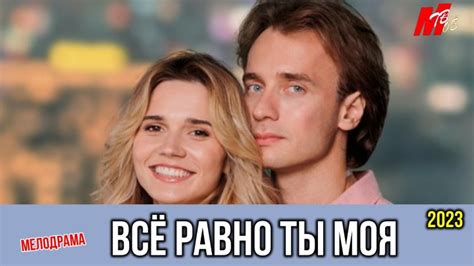НОВАЯ РОССИЙСКАЯ МЕЛОДРАМА