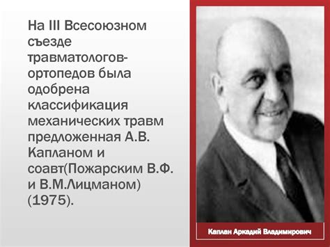 Сочетанная травма: основные понятия - презентация онлайн
