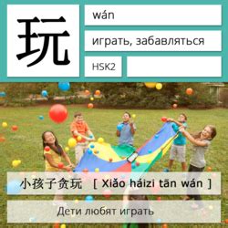 Карточки по китайскому языку