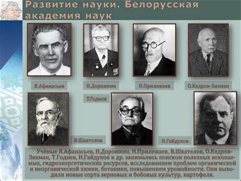Образование и наука в конце 1920-х – 1930-е гг. История Беларуси ...