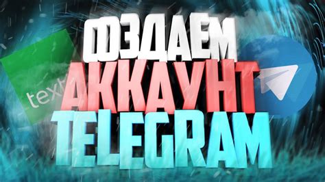 КАК СОЗДАТЬ АККАУНТ ТЕЛЕГРАМ БЕЗ SIM КАРТЫ/ANDROID - YouTube
