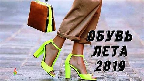 Модная базовая обувь лето 2019 Летняя обувь: босоножки, слингбэки, мюли ...