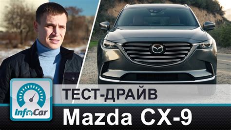 Mazda CХ9 - полный тест-драйв (Мазда CX9 2018) - YouTube