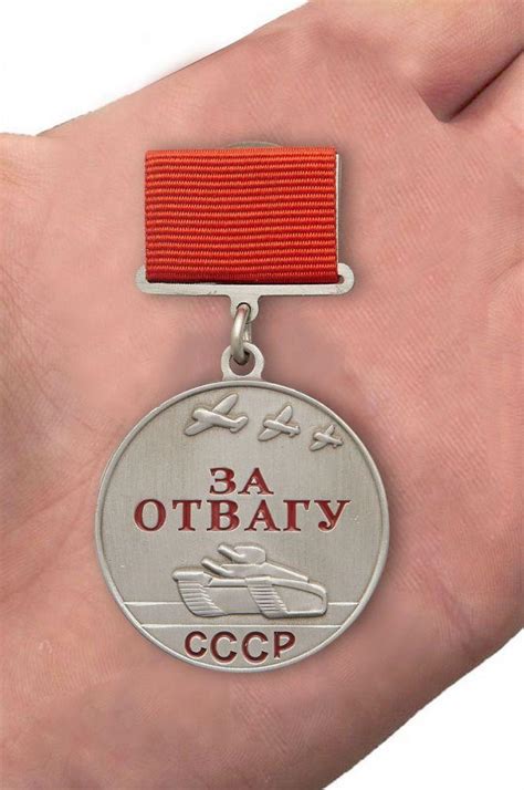 Муляж медали За отвагу СССР (прямоугольная колодка)