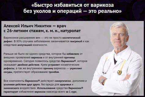 Варикозон: отзывы о популярных товарах, контакты, реквизиты, обзор ...
