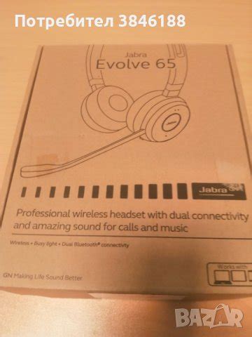 Jabra Evolve 65 Stereo Безжични Bluetooth слушалки в Слушалки за ...
