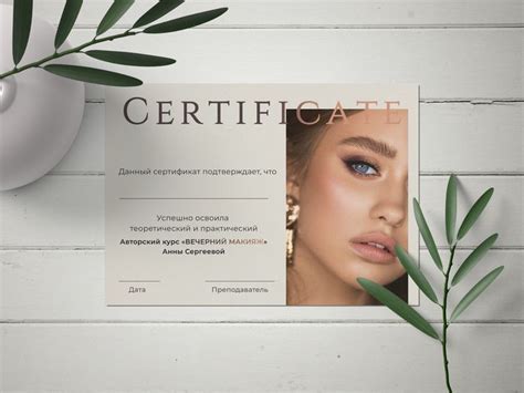 Сертификат о прохождении курсов | Визажист, Макияж, Вечерний макияж