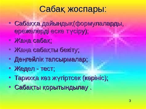 Презентация "Геометриялық прогрессия" 9-сынып