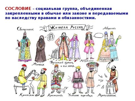 Сословия в 17 веке. "Верхи" общества.