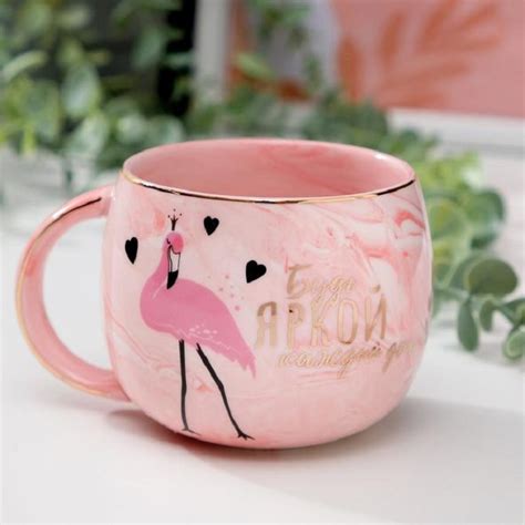 Оригинальная кружка Flamingo «Будь яркой!» 350 мл. купить в Минске