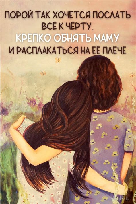 Картинки про МАМУ и любимую МАМОЧКУ