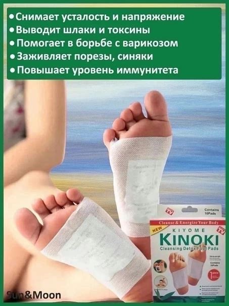Пластырь для выведения токсинов. Kinoki оригинал. Детокс пластырь для ...