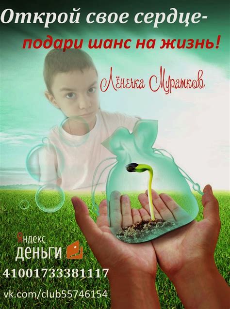Нужна помощь 5-летнему ребенку! СБОР Открыт!: Возьми себе кусочек счастья