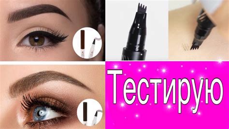 💄Водостойкий карандаш для бровей - YouTube