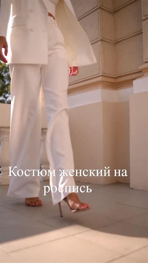 Костюм женский на роспись