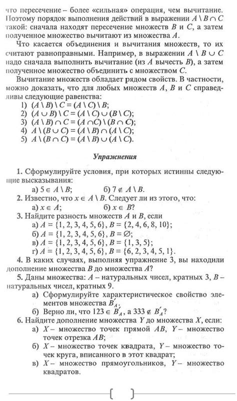 Математика Л.П. Стойлова - 1 - Стр 3