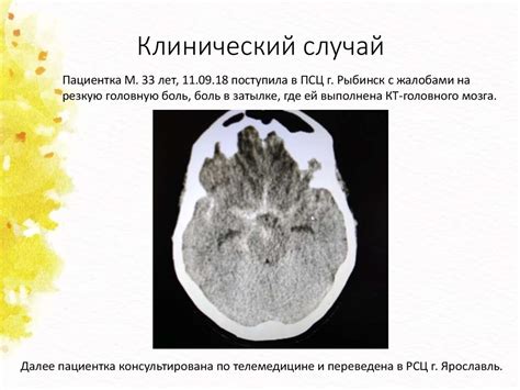Разбор клинического случая. Тактика ведения и лечения пациента с ...