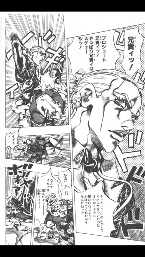 プロシュート兄貴のかっこいい名言7選 | JOJO The World
