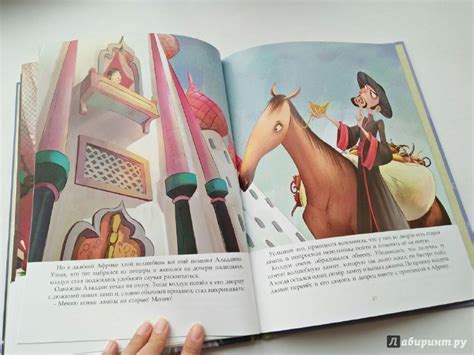 Книга: Волшебная лампа Аладдина - . Купить книгу, читать рецензии ...