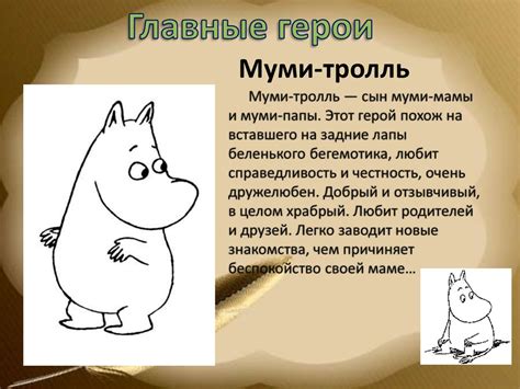 Туве Марика Янсон "Шляпа волшебника" - презентация онлайн