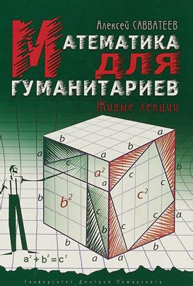 Классические книги по математике для вечных студентов
