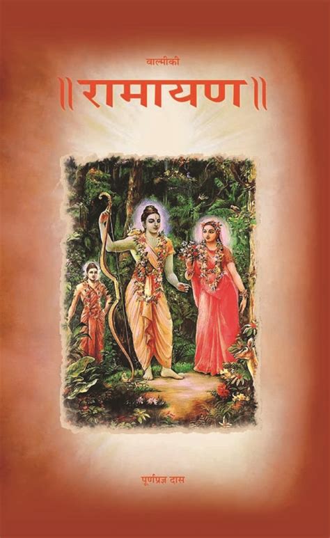 Hindi Ramayan (Valmiki Ramayana) | Wisdom Books of India