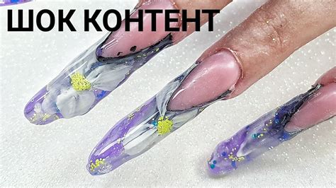 Ногти не для жизни/Лепка в аквариумном дизайне ногтей/Форма эйдж в ...