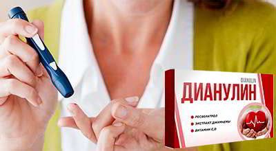 ДИАНУЛИН от диабета. Дианулин купить в Германии. Цена?