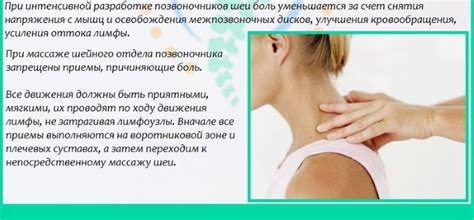 Массаж шеи и воротниковой зоны медовый, миофасциальный, классический ...