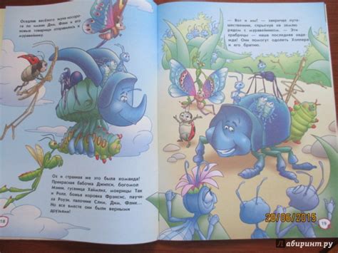 Книга: Насекомые с Фликом - . Купить книгу, читать рецензии | Лабиринт