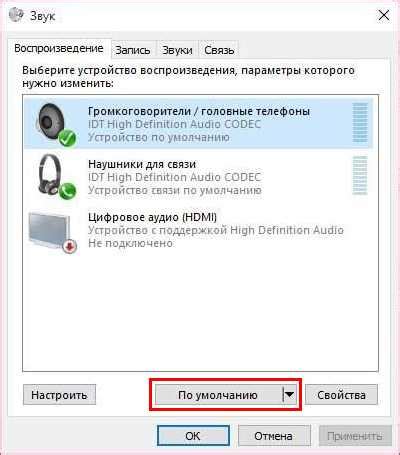 Как добавить устройство воспроизведения звука windows 10. Настройка ...
