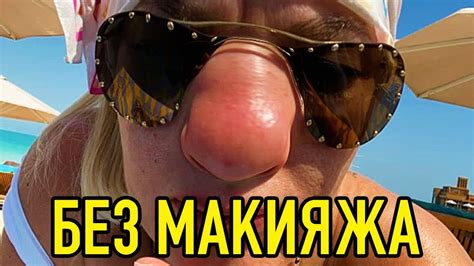 Лера Кудрявцева показала ужасное фото без макияжа - YouTube