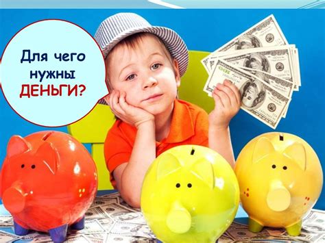 Финансовая грамотность дошкольников - презентация онлайн