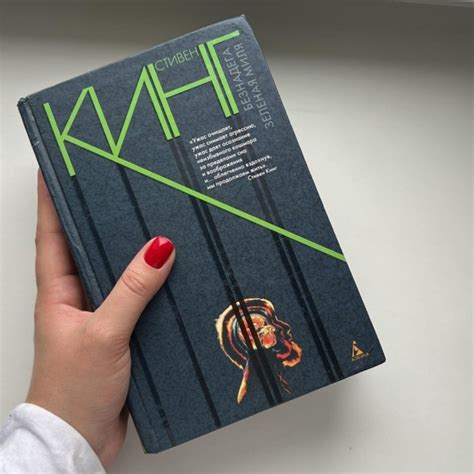 Книжная серия «Стивен Кинг. Персональная серия» Персональная серия ...