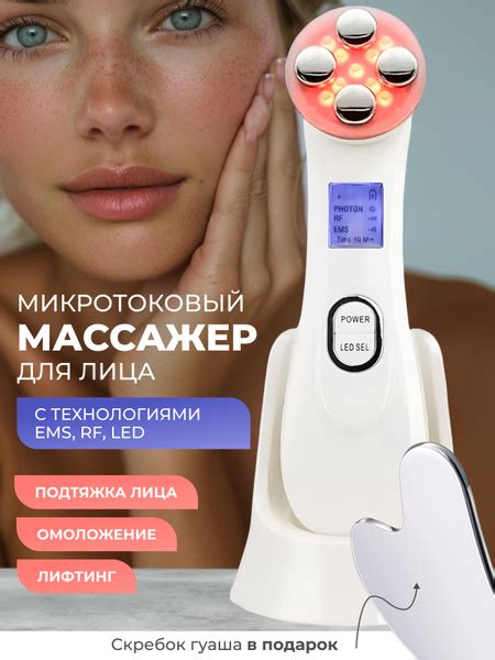 Микротоки для лица и шеи gezatone купить на OZON по низкой цене ...