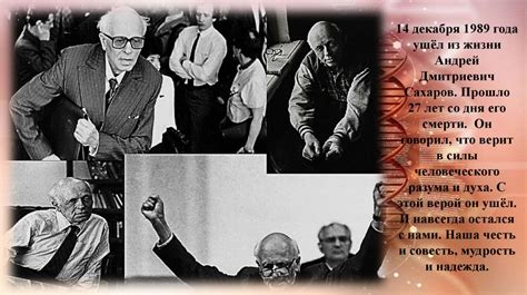Кто такой академик Сахаров? - презентация онлайн