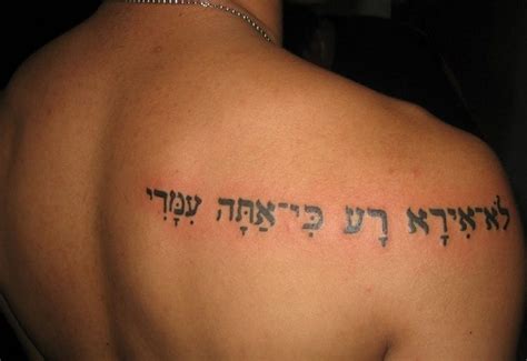 Tattoo Hebrew Letters - ganalytic