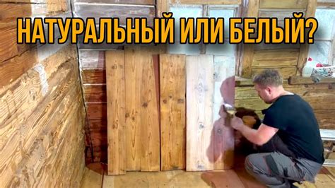 Ремонт комнаты продолжается. Жизнь на хуторе #хочувдеревню #хутор - YouTube
