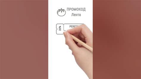 Промокод Для Лента - YouTube