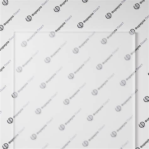 Оргстекло матовое прозрачное Plexiglas Satinice XT Crystal 0M033 SC ...