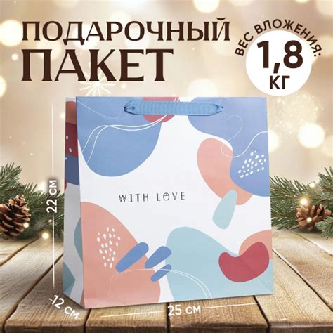 Пакет подарочный ламинированный для упаковки подарка, "Only for you ...