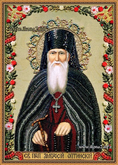 Вышивка икон. Преподобный Амвросий Оптинский вышитый бисером