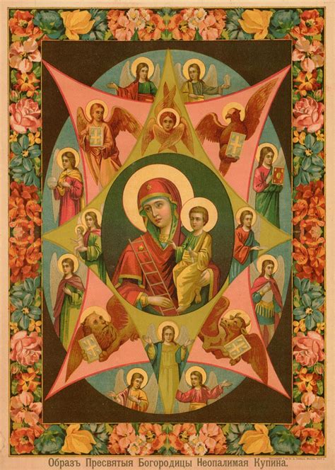 Икона Божьей Матери Неопалимая Купина: история, значение, молитвы и ...