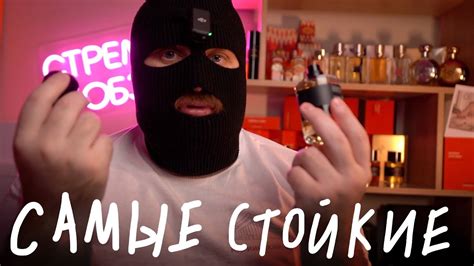 5 САМЫХ СТОЙКИХ ПАРФЮМОВ - YouTube