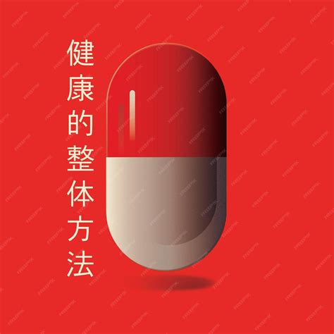 Promoting wellness a holistic approach to health medicine illustration