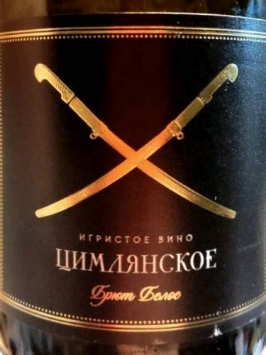 Цимлянские Вина (Tsymlyanskie Vina) Цимлянское Игристое Белое Брют ...